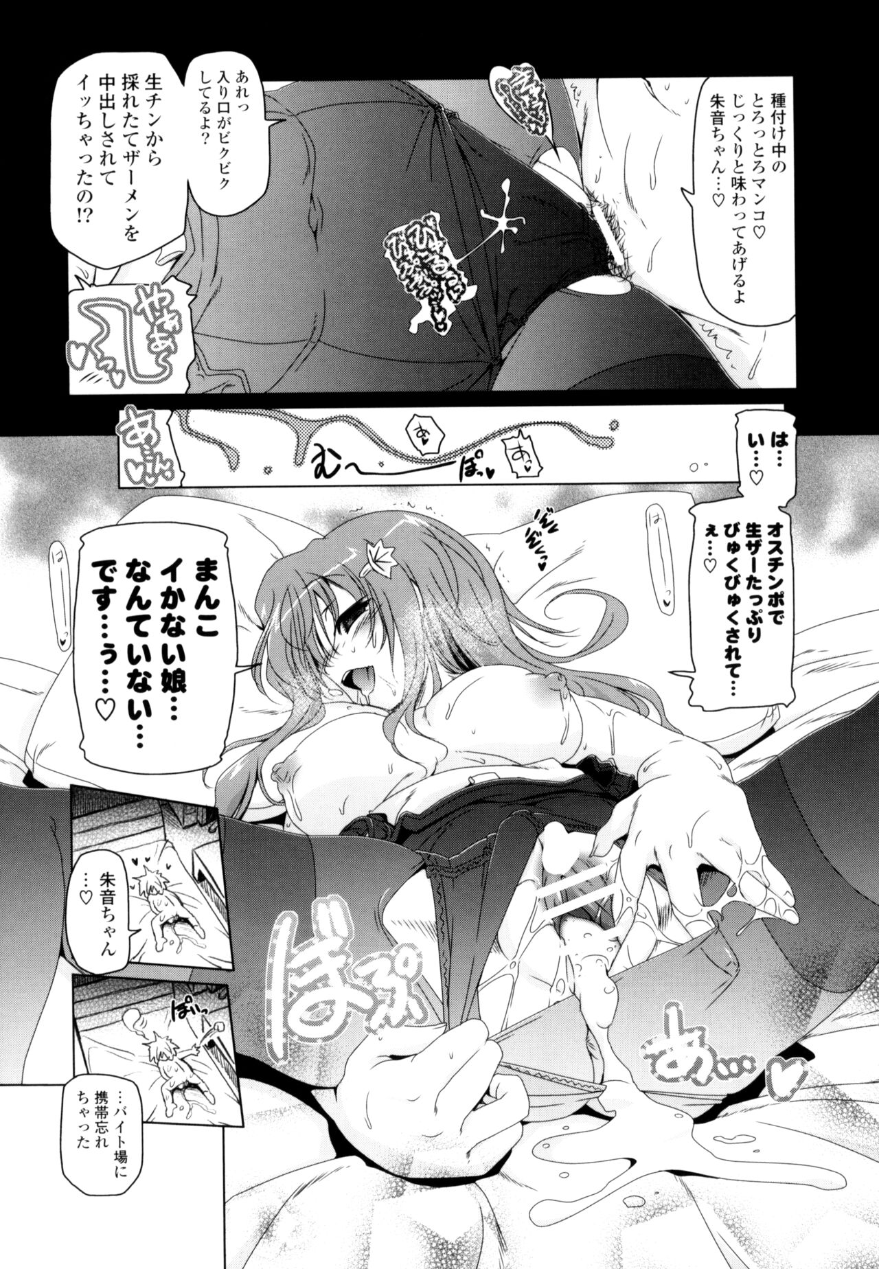 NAMA NAKA 100%! page 9 full