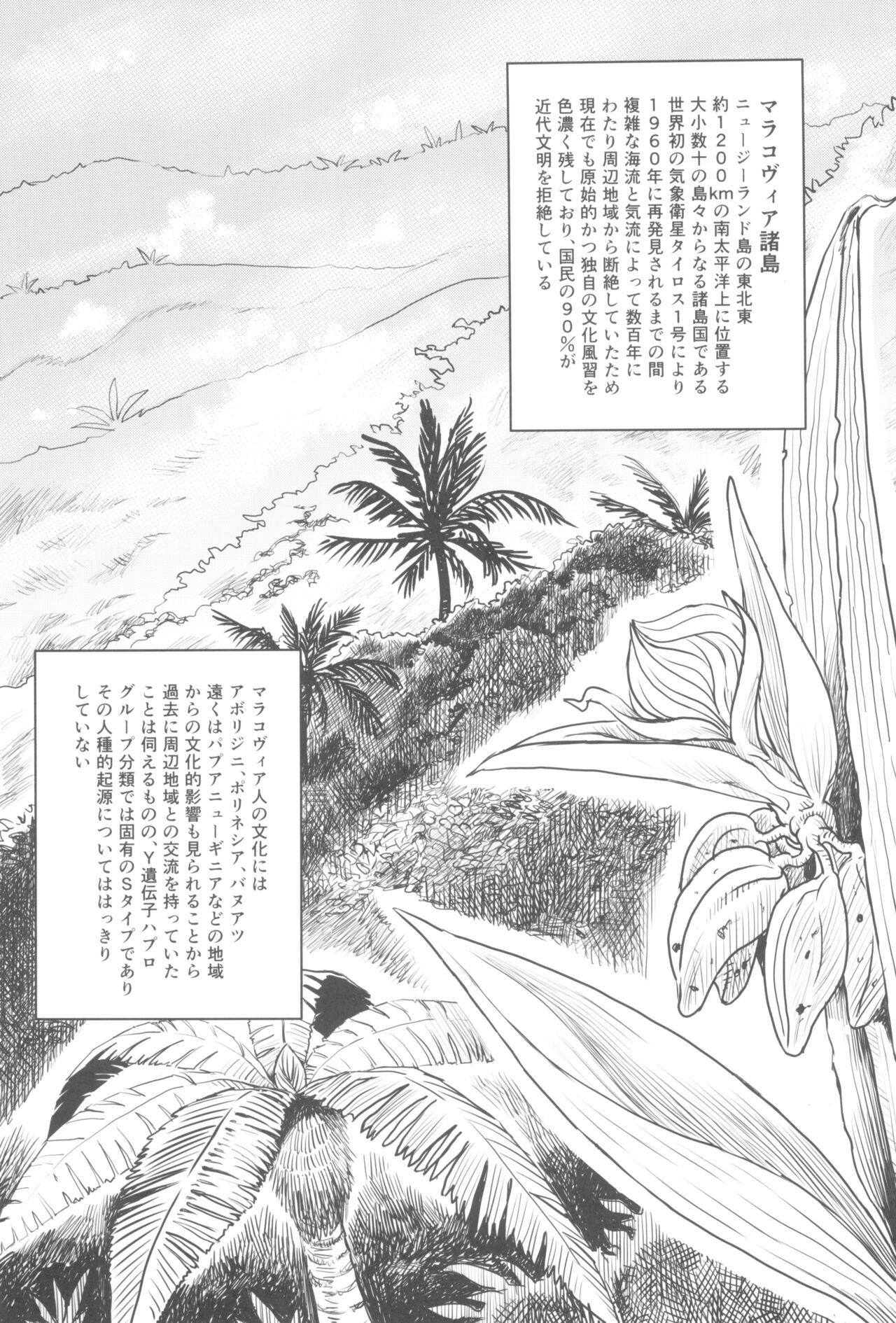 Dankon no esunogurafi ─ marakovuia no sei to haisetsu ─ page 3 full