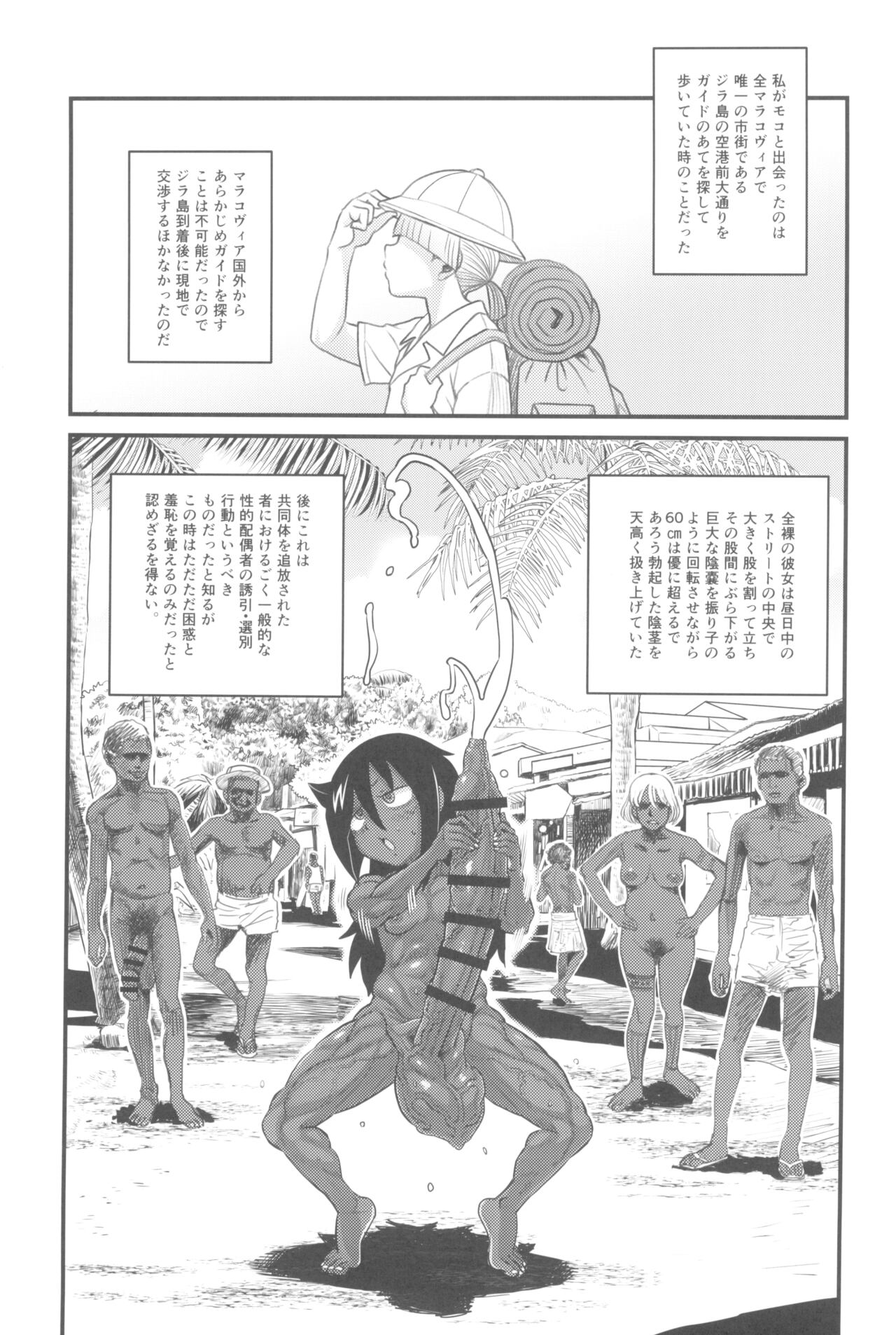 Dankon no esunogurafi ─ marakovuia no sei to haisetsu ─ page 5 full