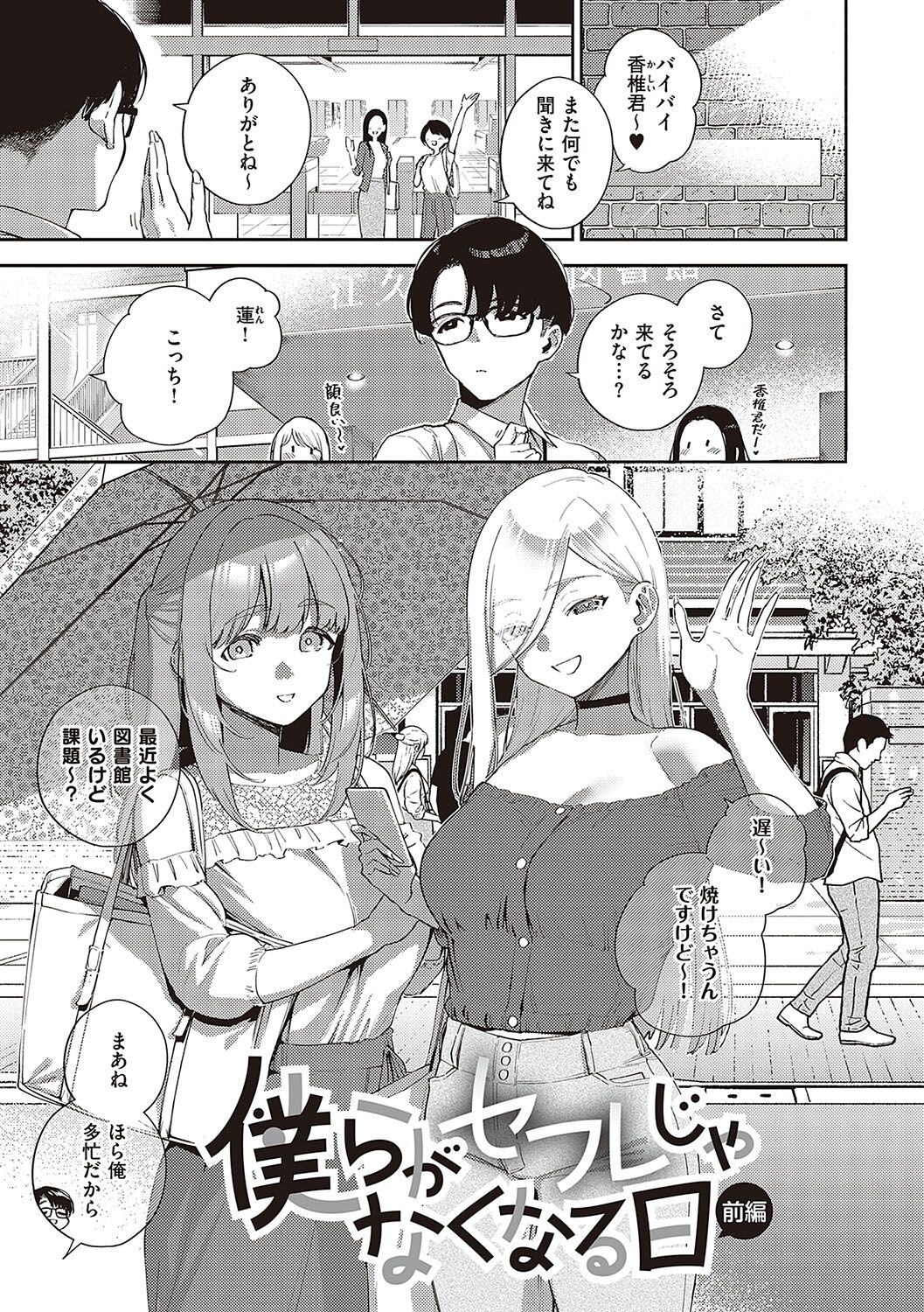 Bitter Sweet Complex page 4 full