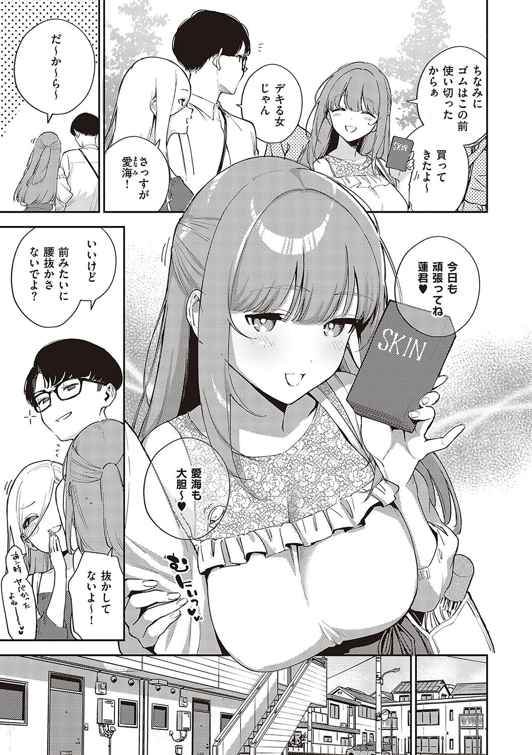 Bitter Sweet Complex page 6 full