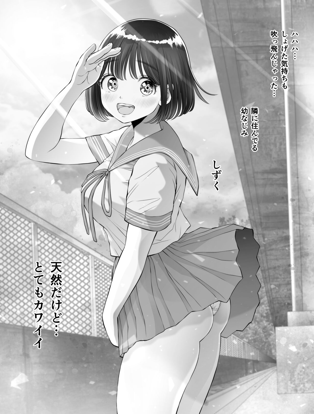 Watashi wa Maiban Guro Chin Katei Kyoushi ni... Tanetsuke Saretemasu. Soushuuhen page 8 full