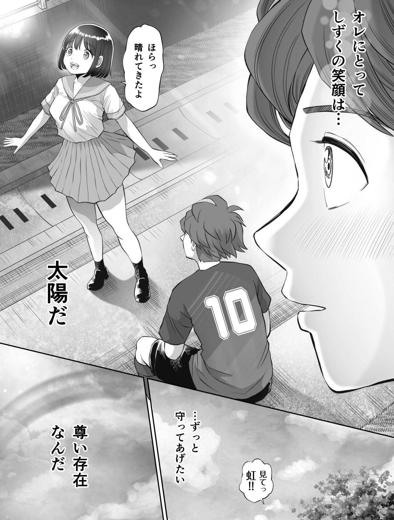 Watashi wa Maiban Guro Chin Katei Kyoushi ni... Tanetsuke Saretemasu. Soushuuhen page 9 full
