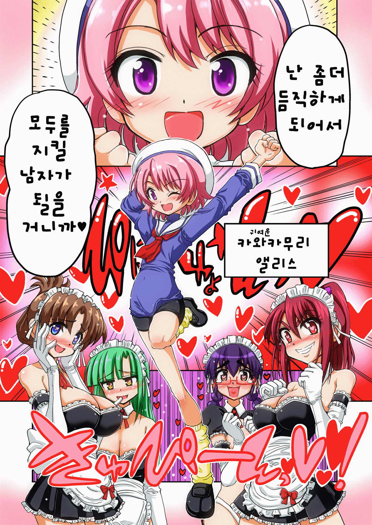 Mesu Ochi Obocchama | 저속한 암컷 도련님 page 3 full