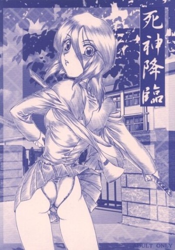 Shinigami Kourin cover