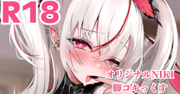 快楽天使NIKI cover
