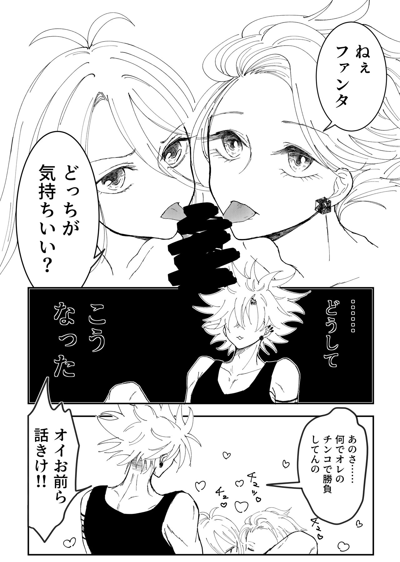 3P! page 3 full