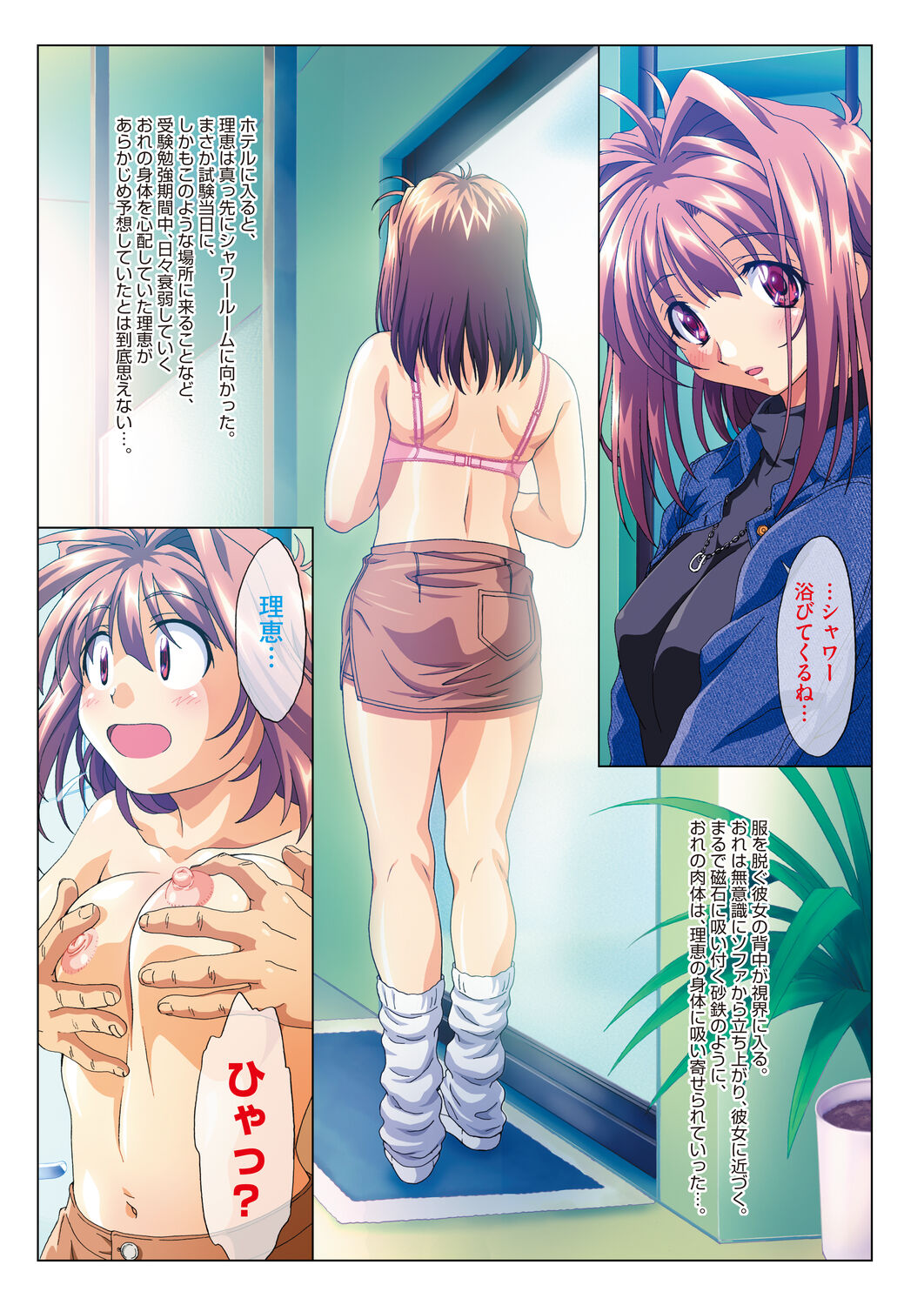 MISSING LOVERS Remain page 7 full