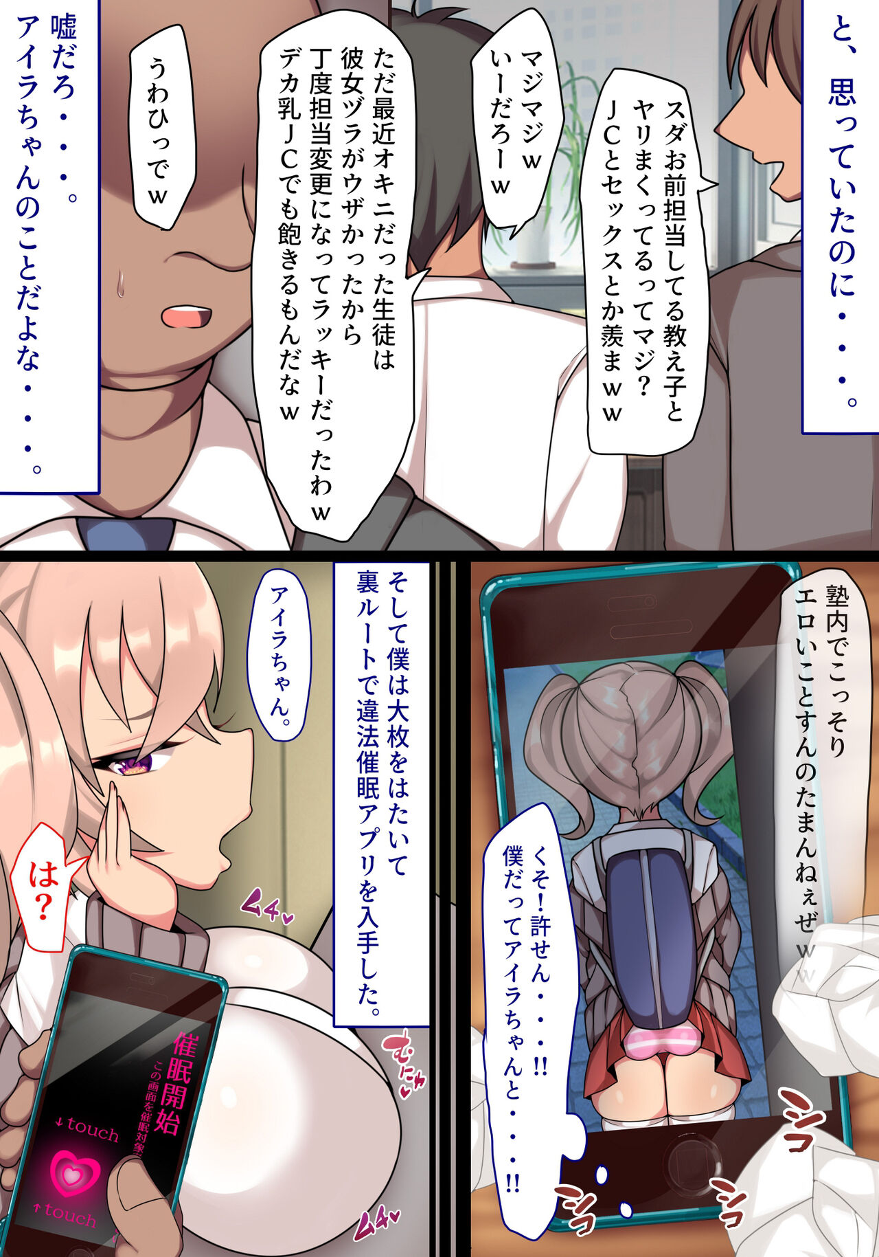 Namaikina Oshiego to Kobetsu Shidou Saimin Ecchi Juku page 4 full