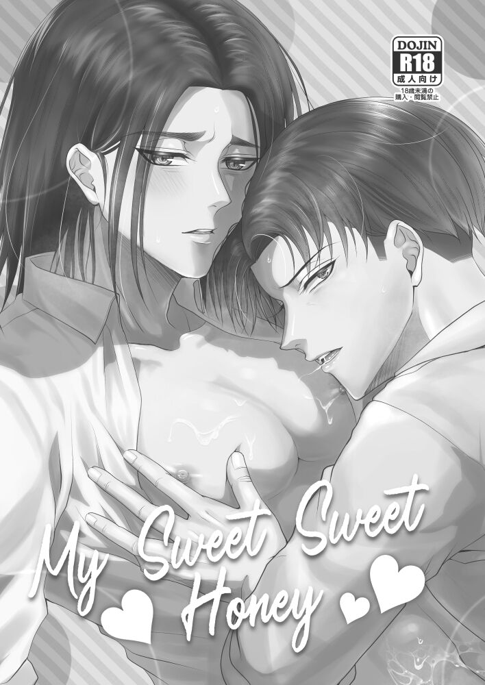 My Sweet Sweet Honey page 2 full