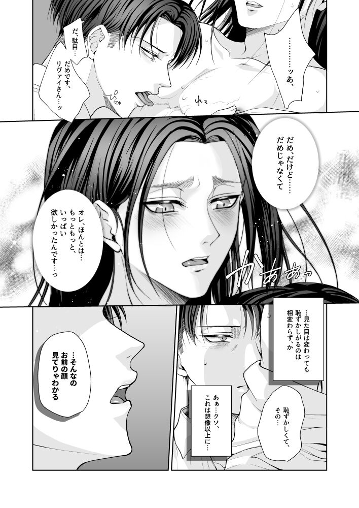 My Sweet Sweet Honey page 6 full