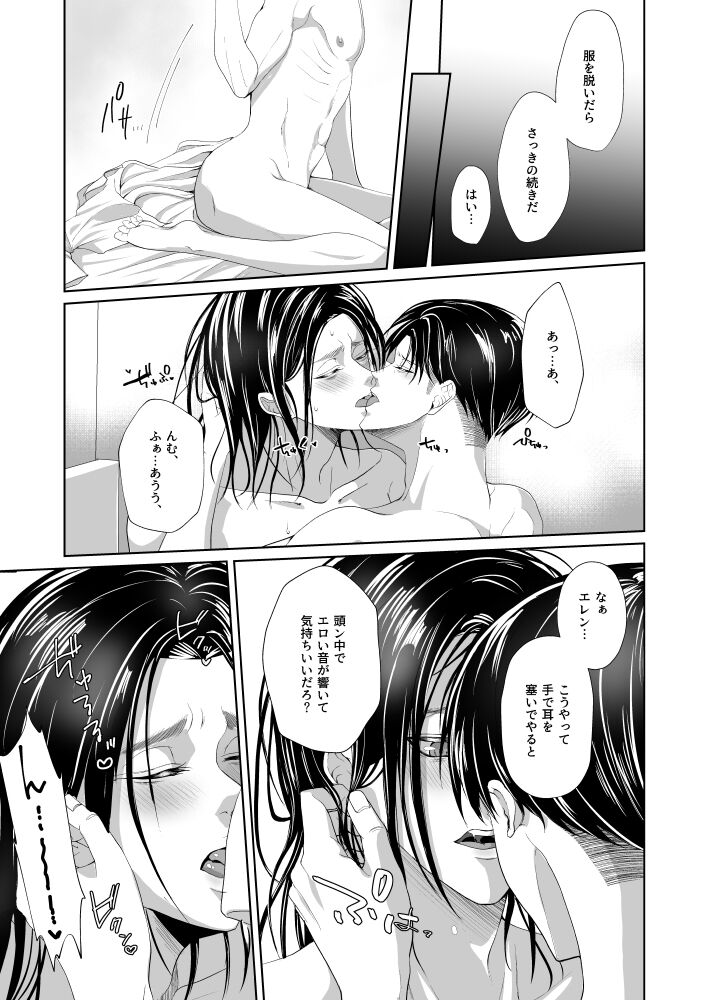 My Sweet Sweet Honey page 8 full