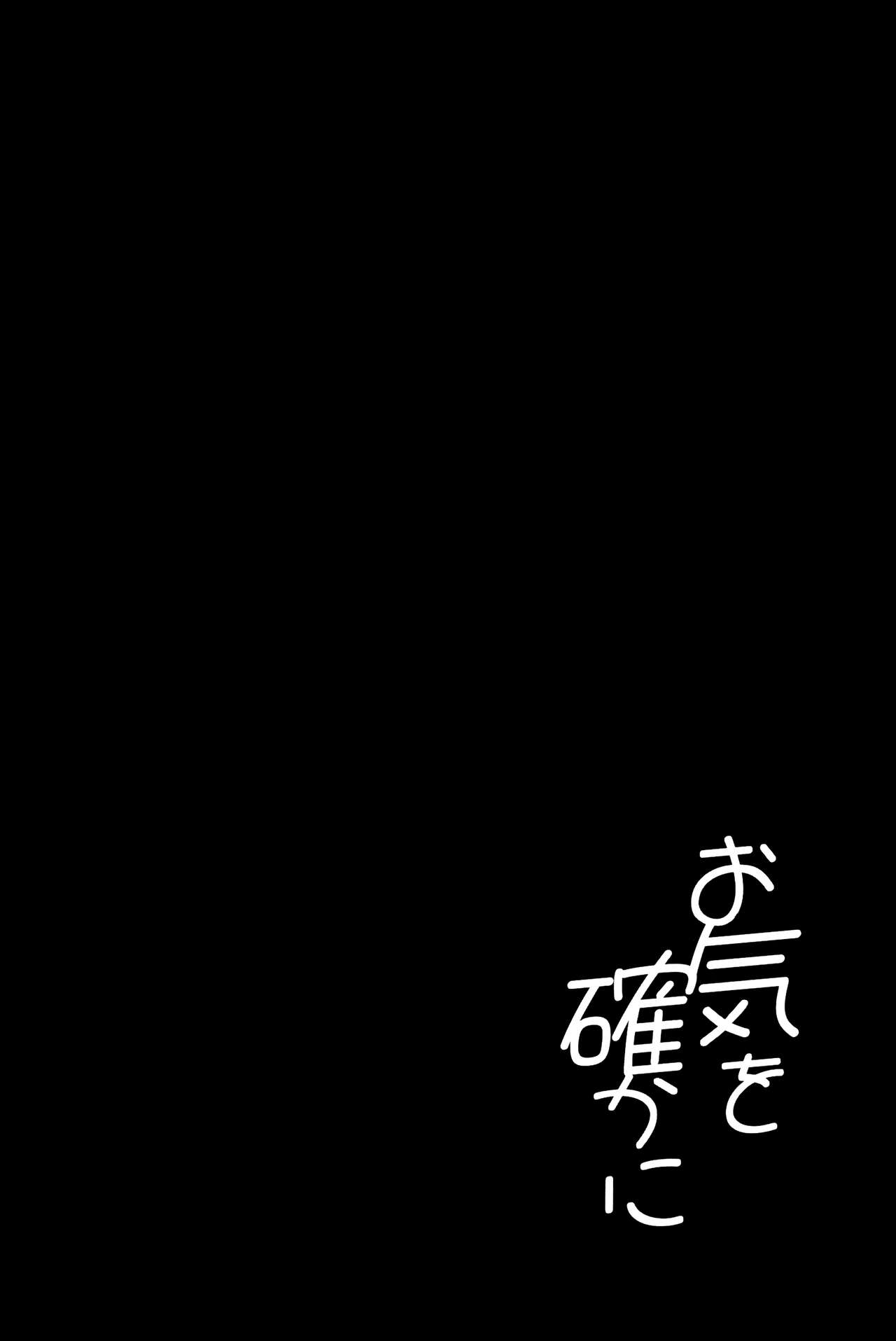 Oki o Tashika ni | 정신을 차려봐 page 3 full