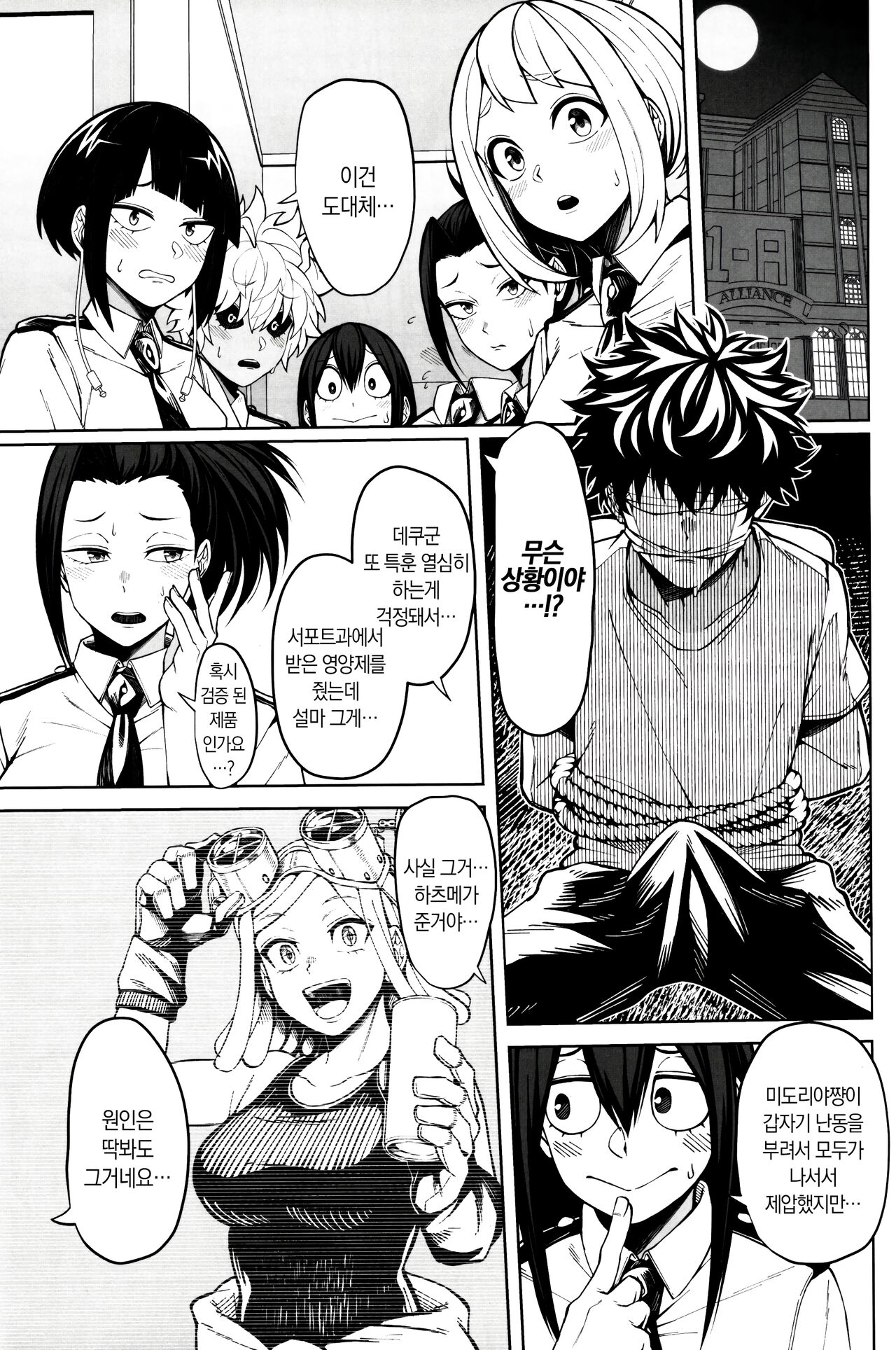 Oki o Tashika ni | 정신을 차려봐 page 4 full