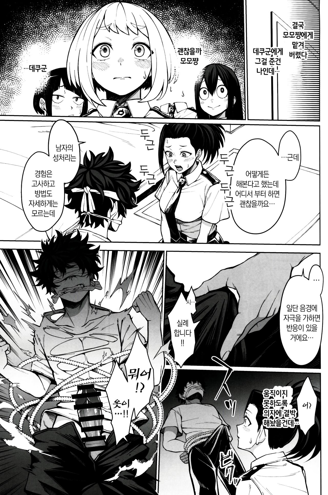 Oki o Tashika ni | 정신을 차려봐 page 6 full