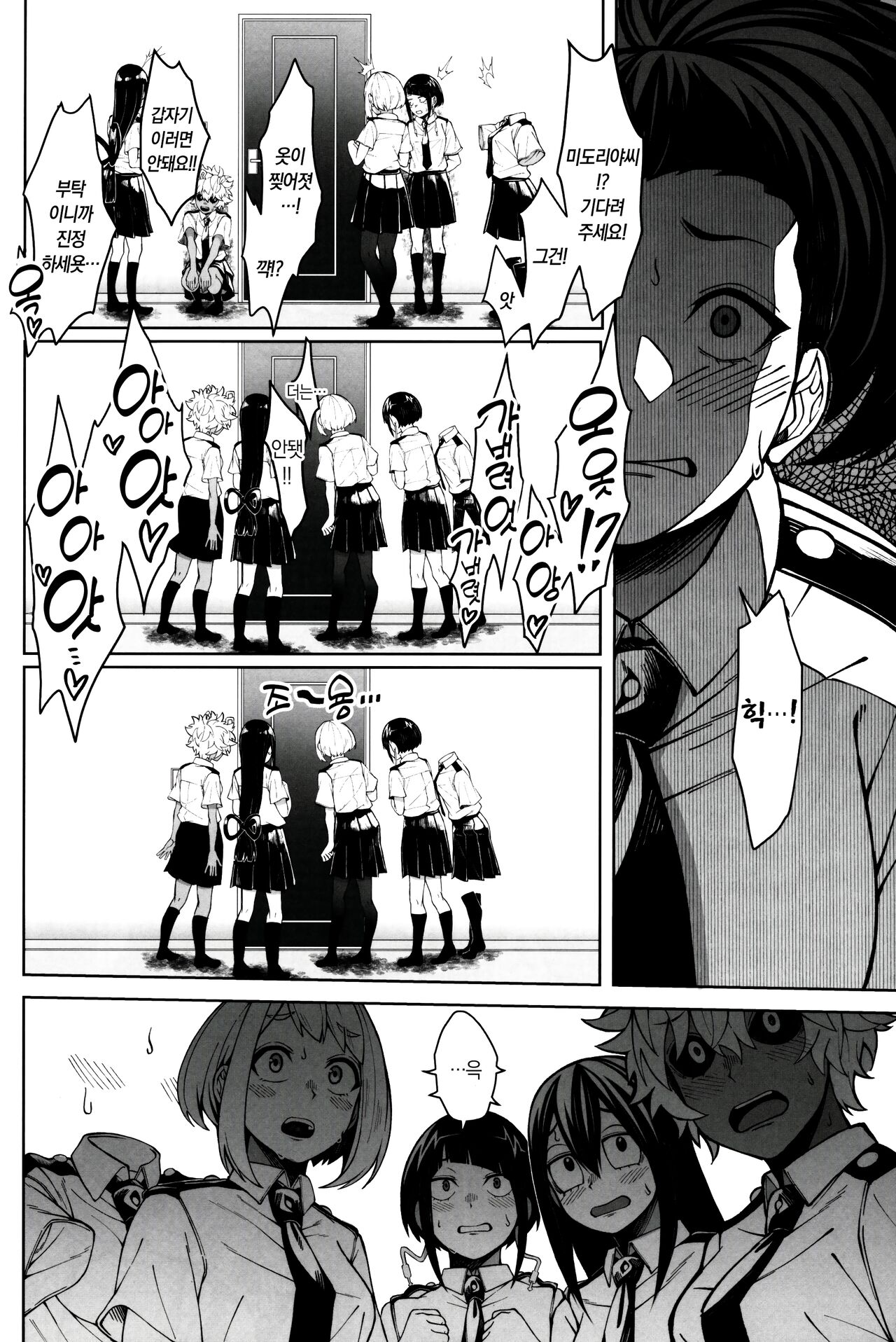 Oki o Tashika ni | 정신을 차려봐 page 7 full