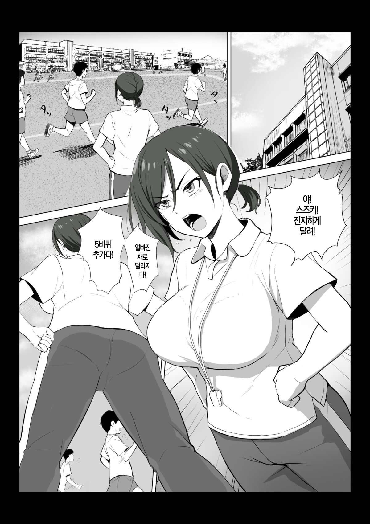 Sensei wa Toile ja Arimasen! | 선생님은 화장실이 아니에요! page 2 full