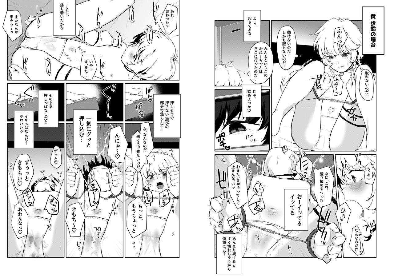 Gohoushi Yori Oshioki ga Suki page 6 full