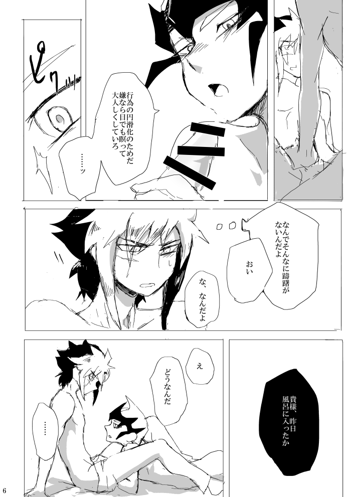 Sex suru made Kaeremasen page 7 full