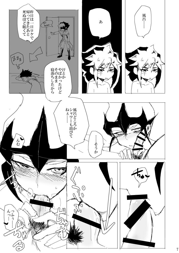 Sex suru made Kaeremasen page 8 full