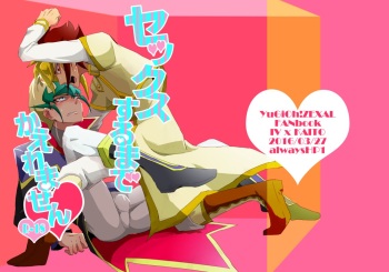 Sex suru made Kaeremasen cover