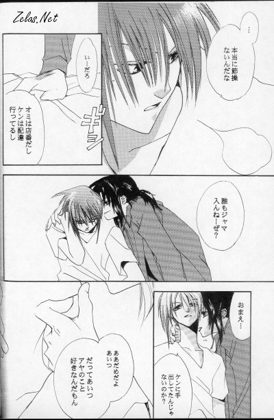 - Love Me Sugar page 10 full