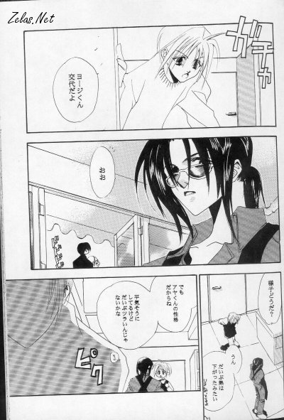 - Love Me Sugar page 3 full