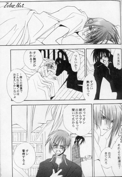 - Love Me Sugar page 5 full