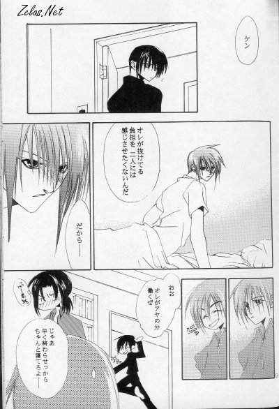 - Love Me Sugar page 7 full