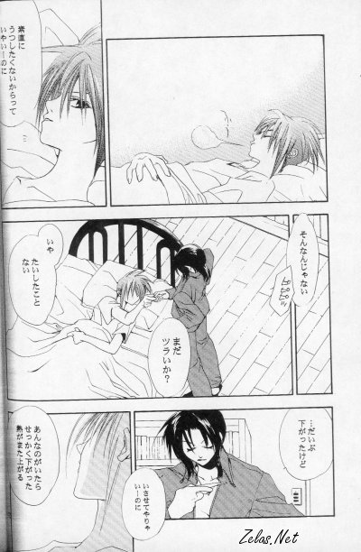 - Love Me Sugar page 8 full