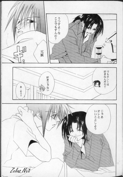 - Love Me Sugar page 9 full