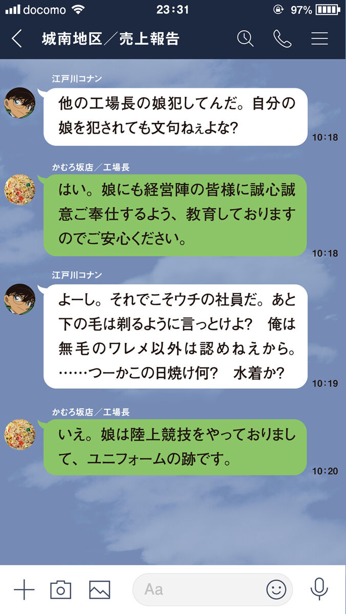 kankyouseibi page 2 full