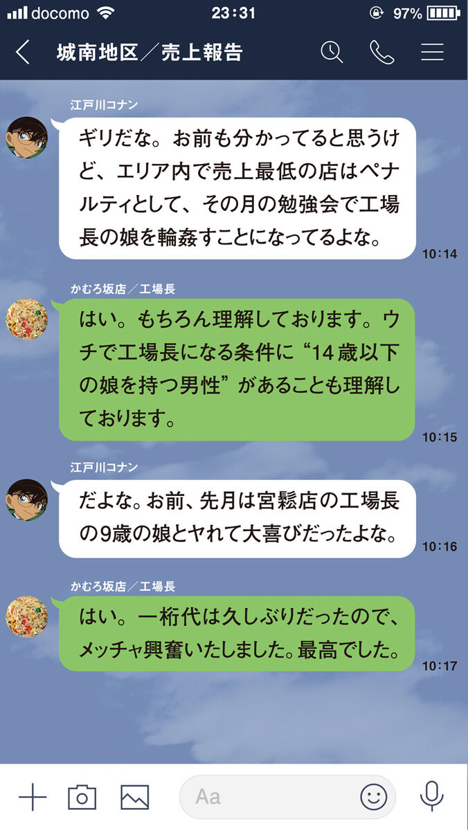 kankyouseibi page 3 full