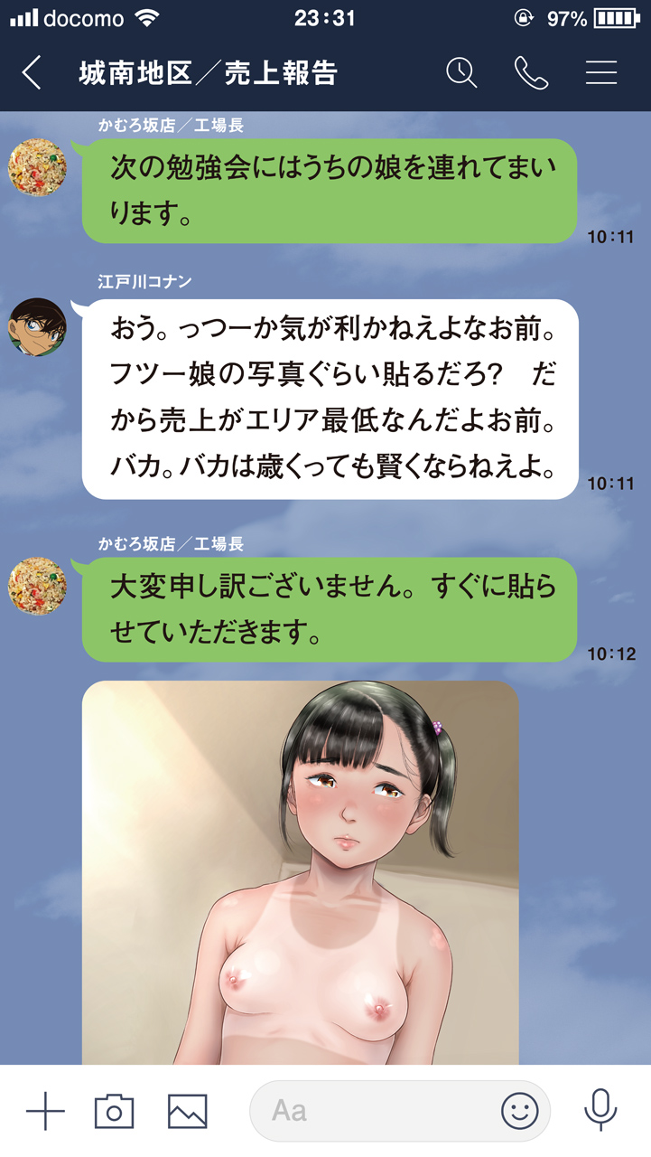 kankyouseibi page 4 full