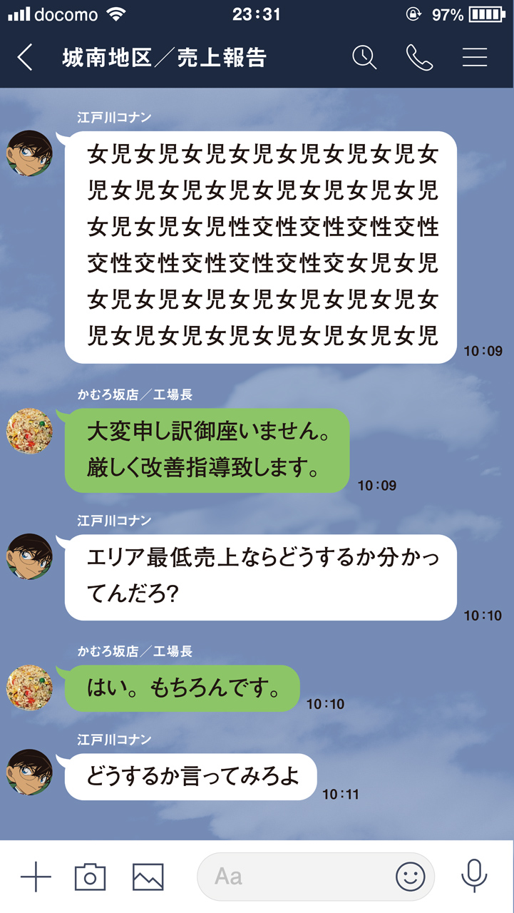 kankyouseibi page 6 full