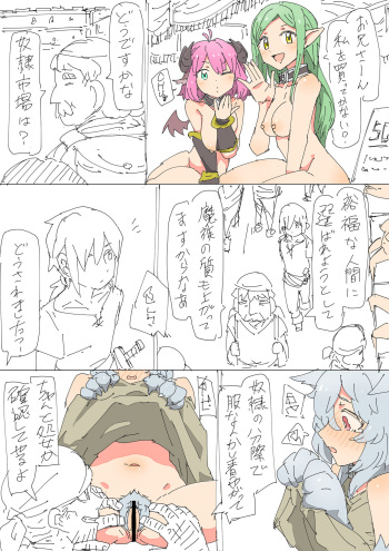 Kemonomimi Musume o Katta Hanashi cover