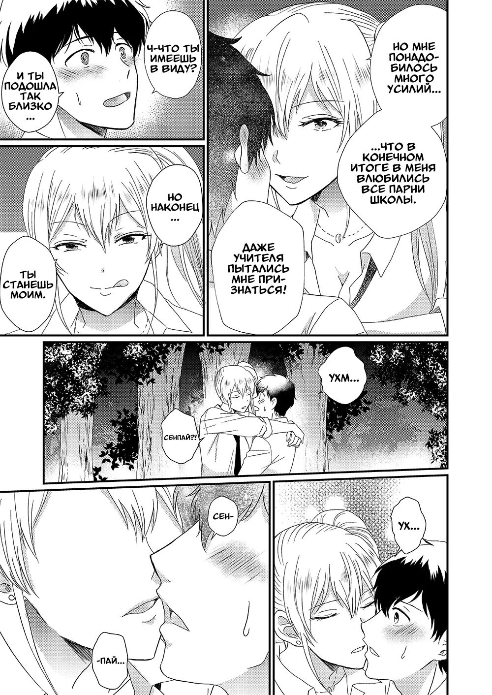 Otokogirai no Succubus-san | Суккуб, который ненавидит мужчин 1 page 3 full