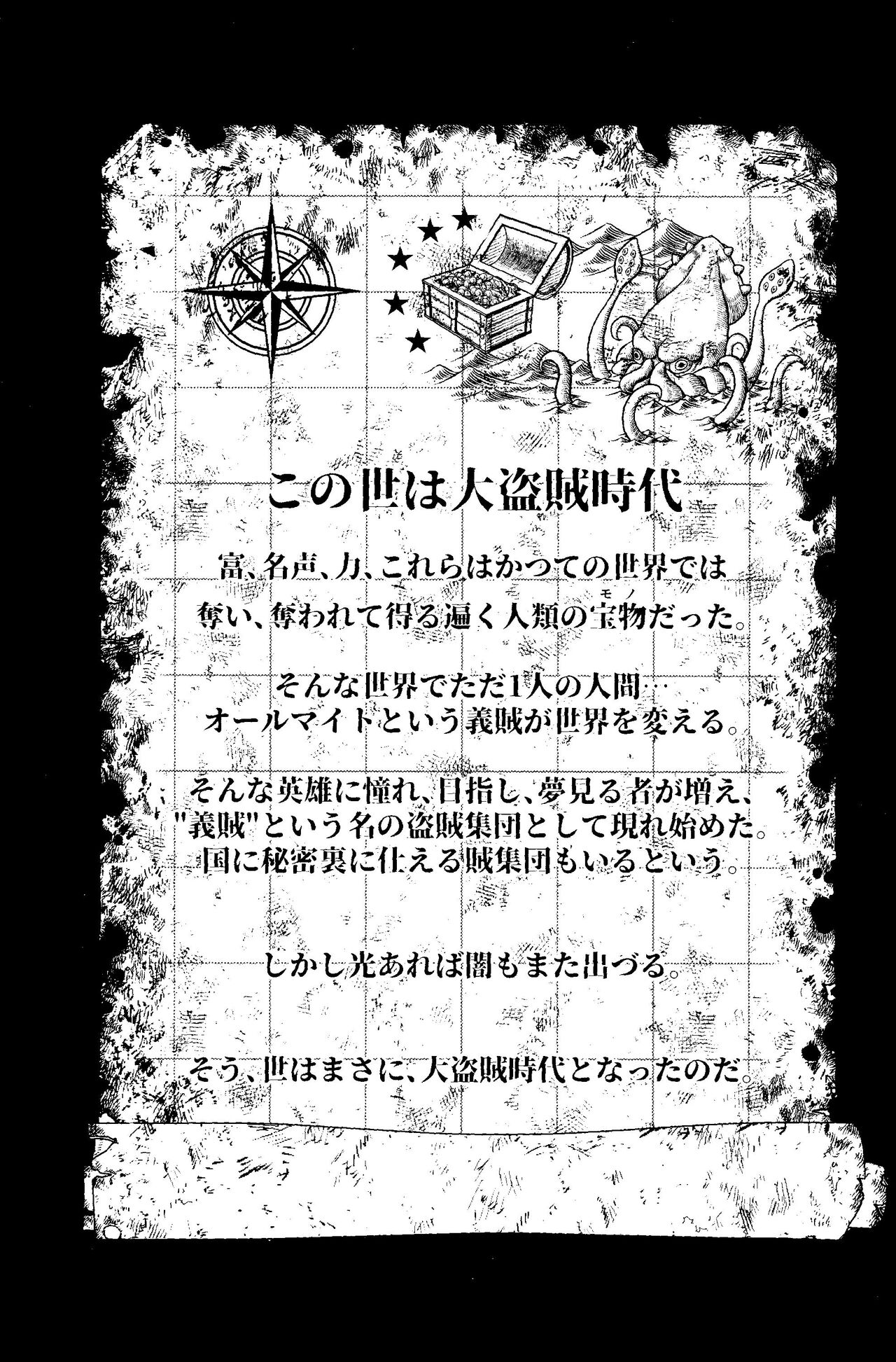 Ubatte Nusumareru - Robbed and stolen page 3 full