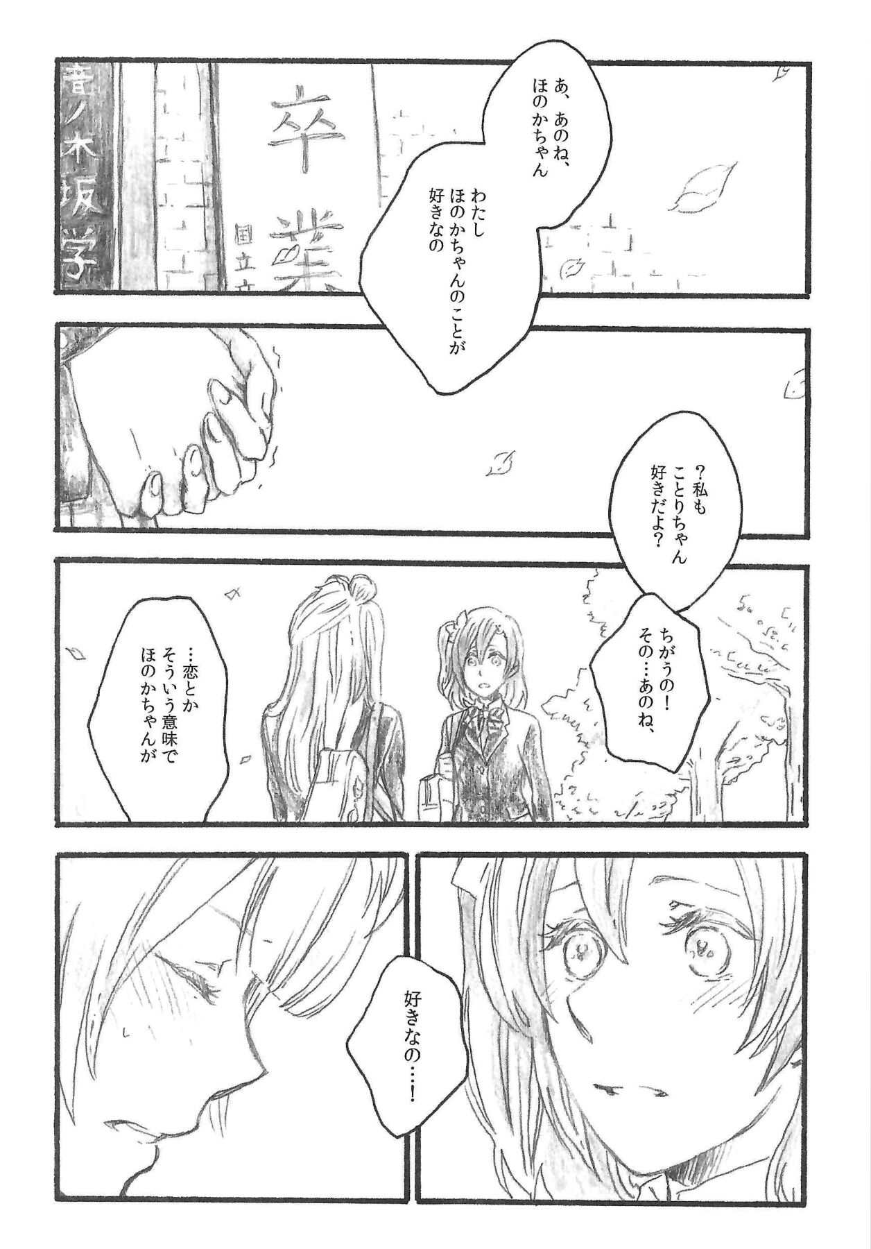 a little more page 2 full