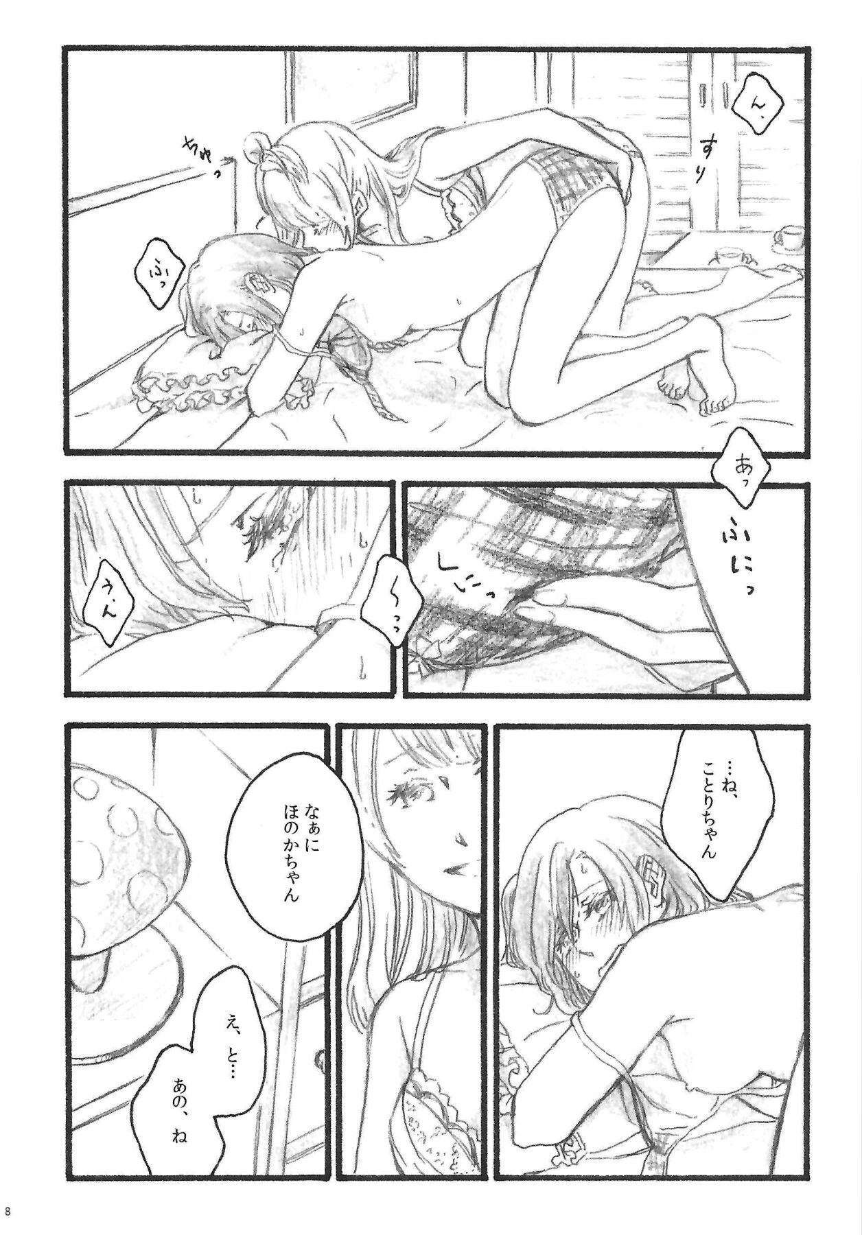 a little more page 7 full