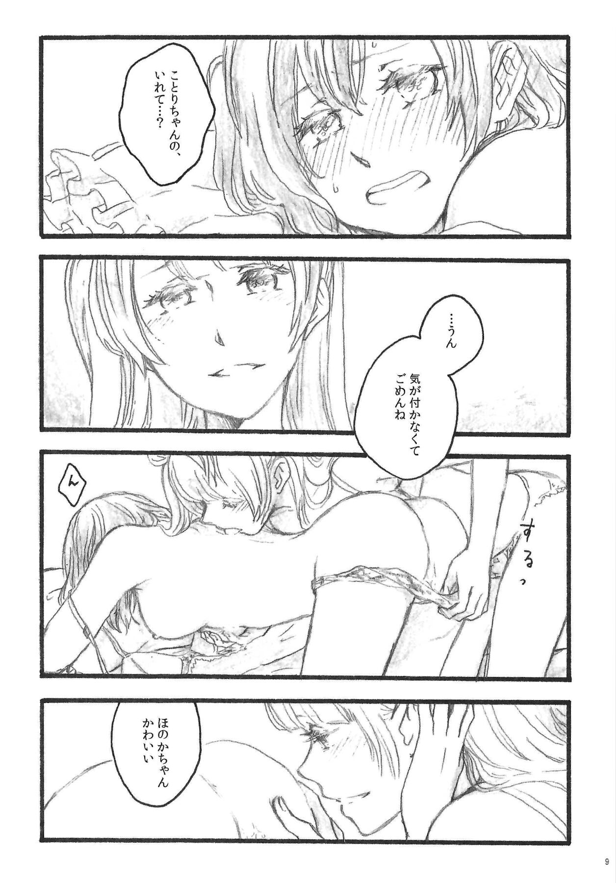 a little more page 8 full