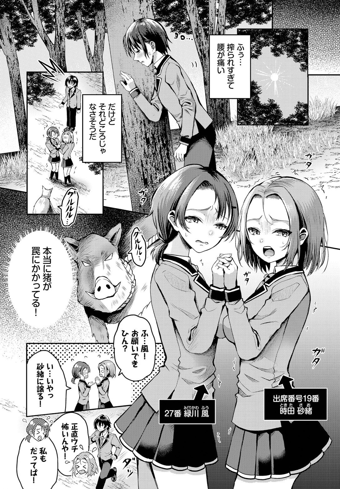 Sounan shitara Mujintou de Nakadashi Houdai ch.13 page 4 full
