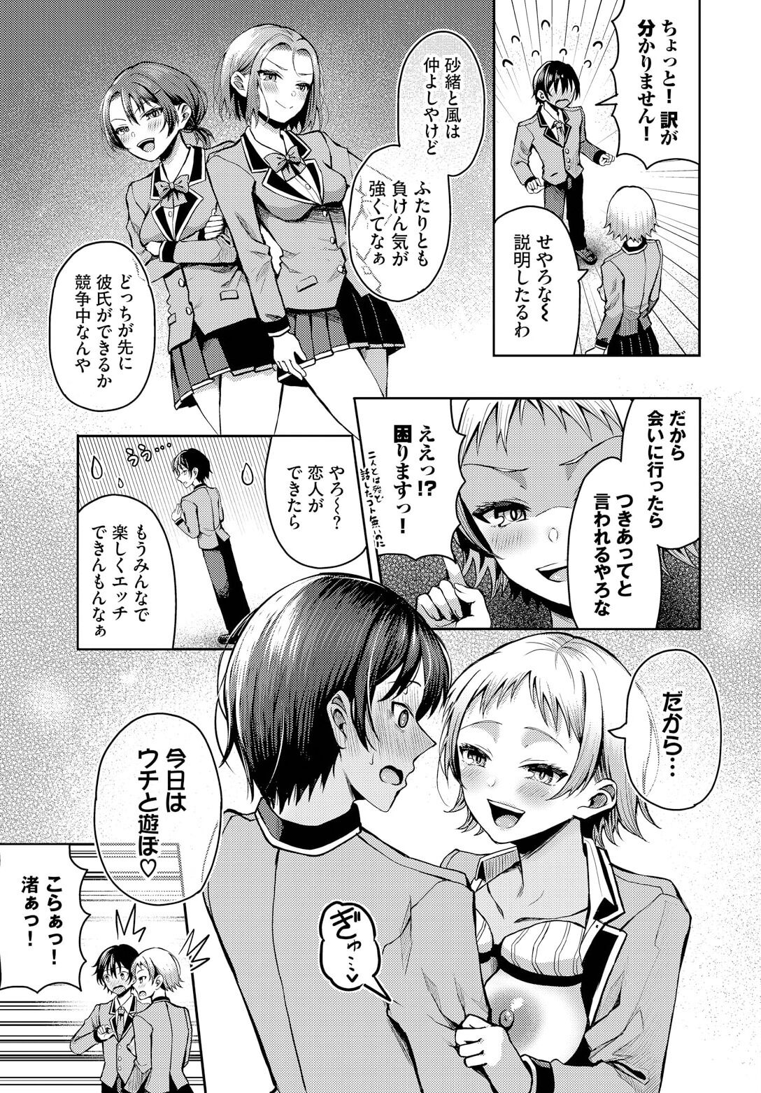 Sounan shitara Mujintou de Nakadashi Houdai ch.13 page 9 full