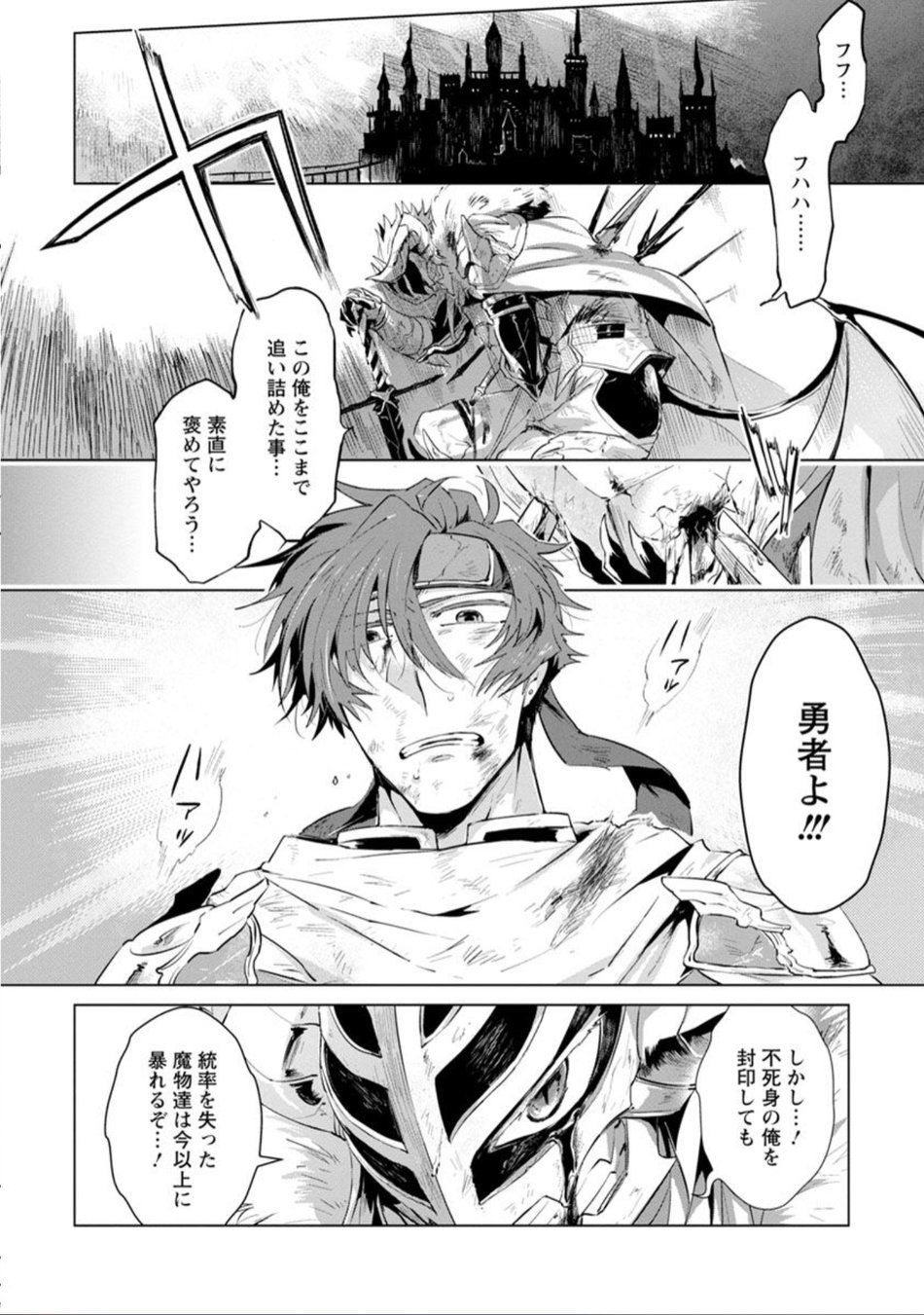 Maou-sama wa Yuusha no Ken de Midaretai page 5 full