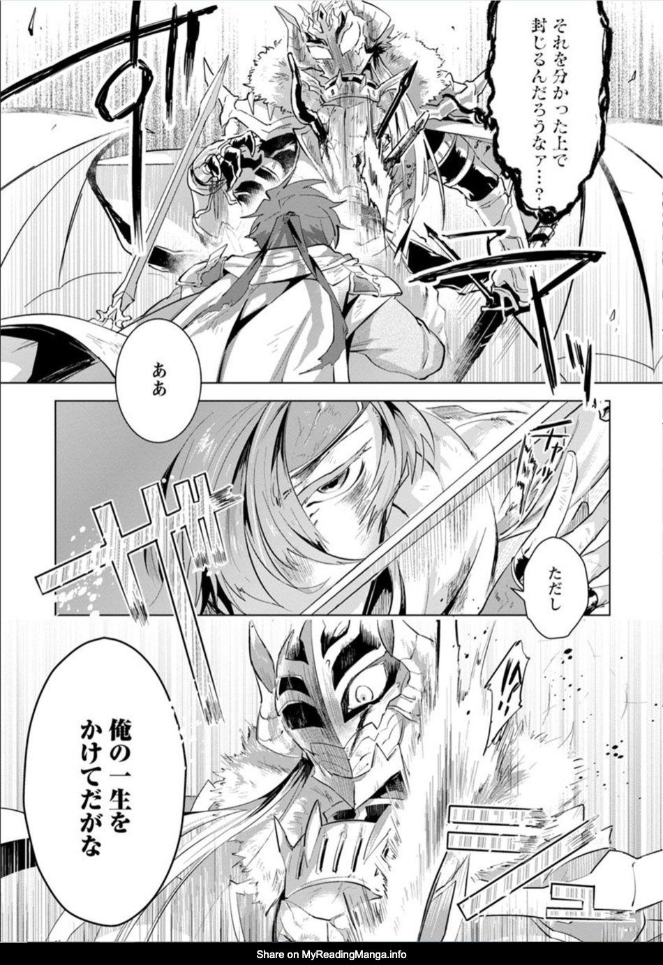 Maou-sama wa Yuusha no Ken de Midaretai page 6 full