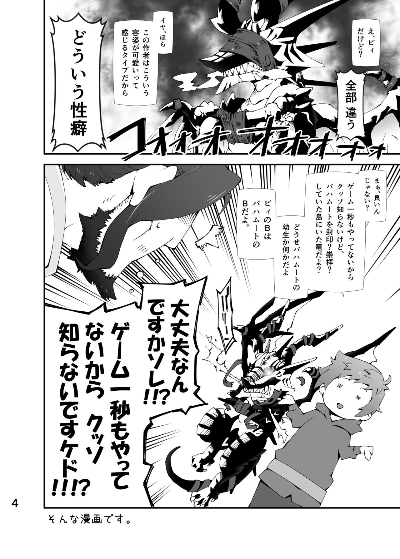 GoodLOVE ru  da-kunesu page 3 full