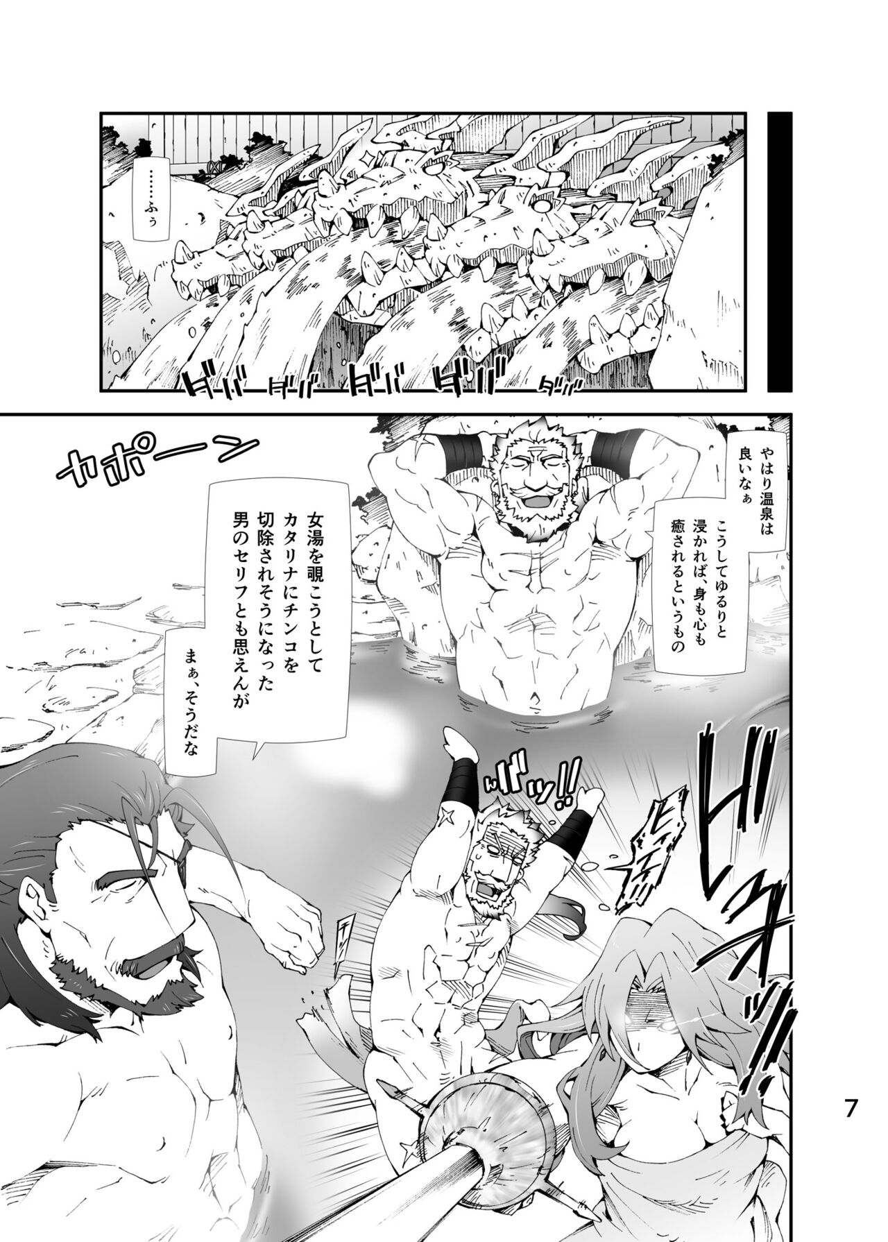 GoodLOVE ru  da-kunesu page 6 full