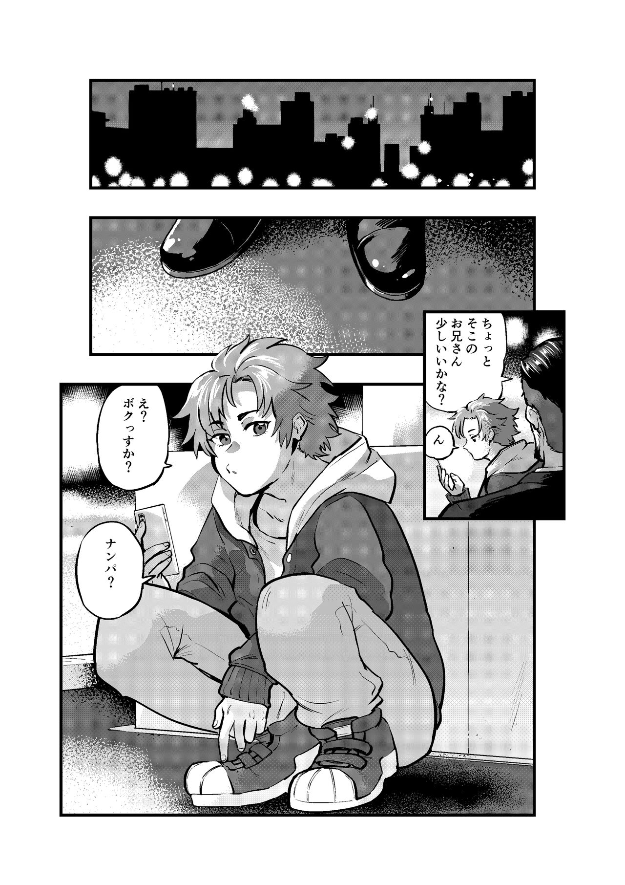 Okane ni Tsurareru Choroi Boku page 3 full