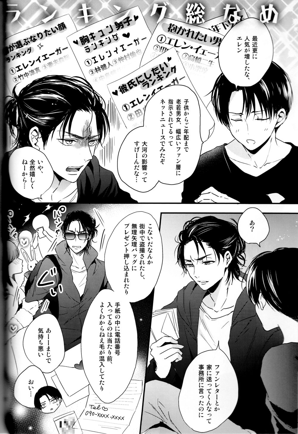 Bukiyou na Otona to Ijiwaru na Kareshi. page 10 full