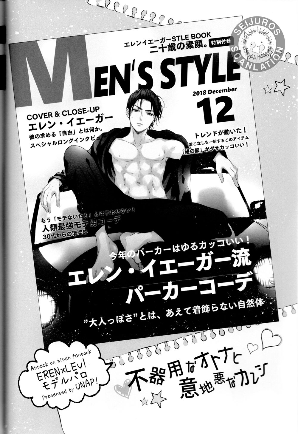 Bukiyou na Otona to Ijiwaru na Kareshi. page 4 full